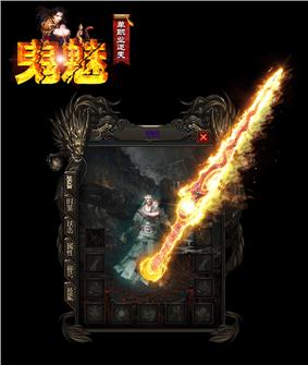 星光 霸者天龙八部私服